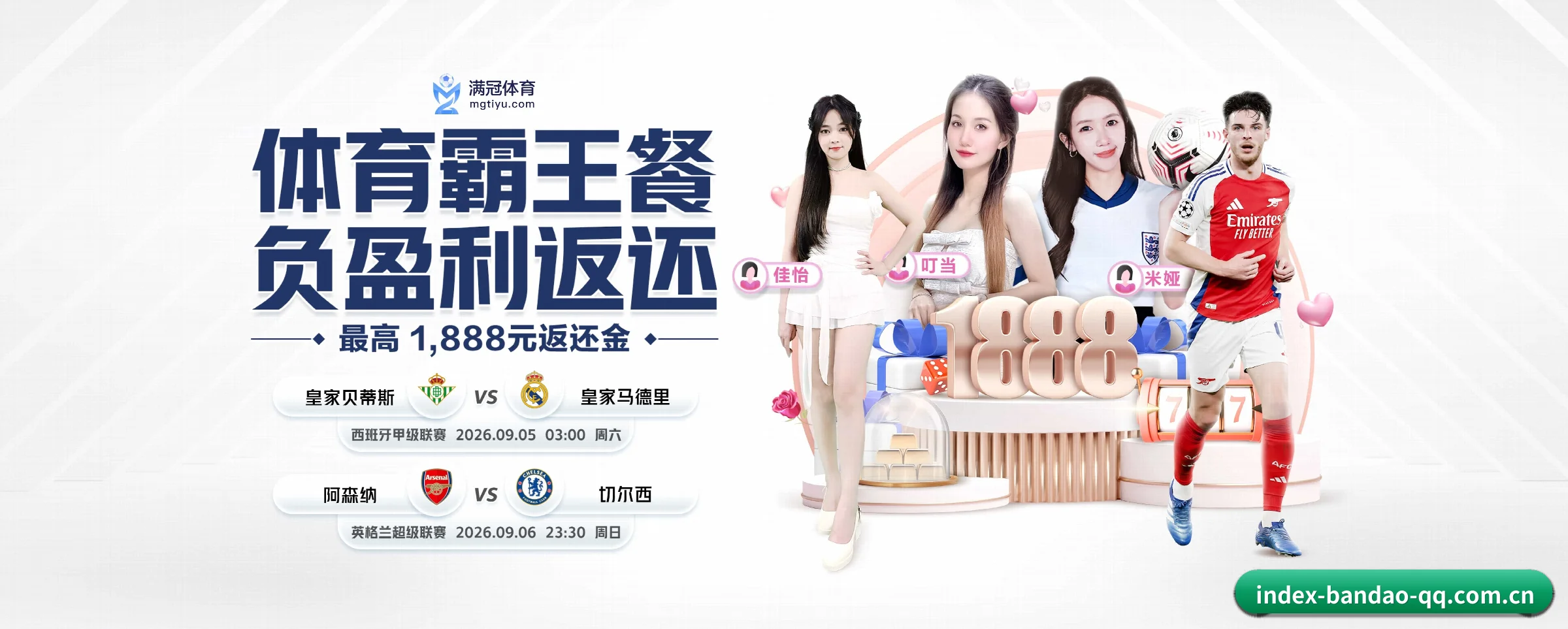 品牌创立 - 半岛体育应运而生,获得国际认证资质,为用户打造合法合规的休闲互动平台。 | bandao